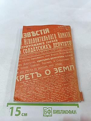 Красный террор в России 1918-1923