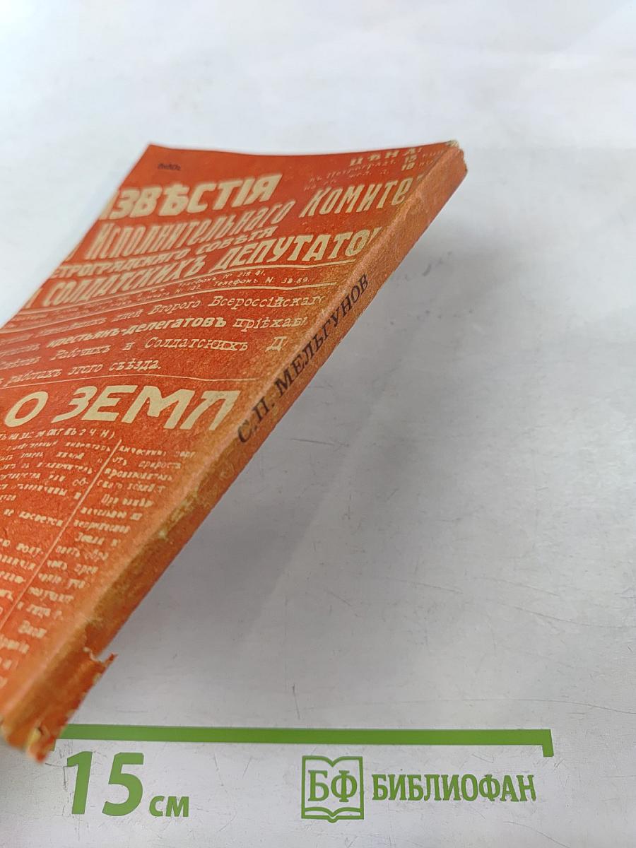 Красный террор в России 1918-1923