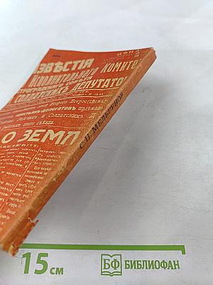 Красный террор в России 1918-1923