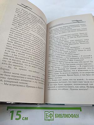 Волк насторожился