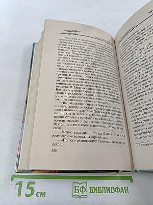 Волк насторожился