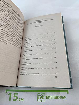 Волк насторожился