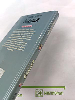 Волк насторожился