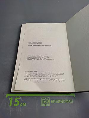 Основы клинической иммунологии опухолей