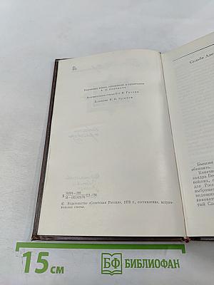 Повести и рассказы