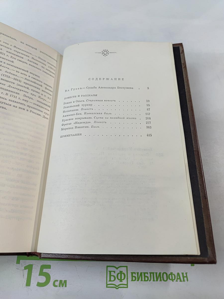 Повести и рассказы