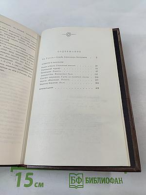 Повести и рассказы