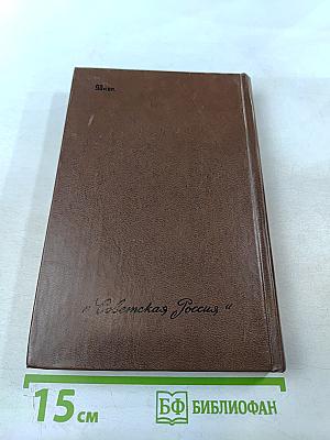 Повести и рассказы