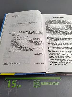 История Отечества. XX век 11 класс