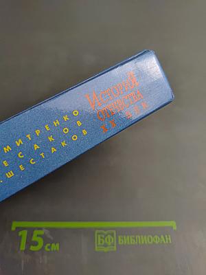 История Отечества. XX век 11 класс