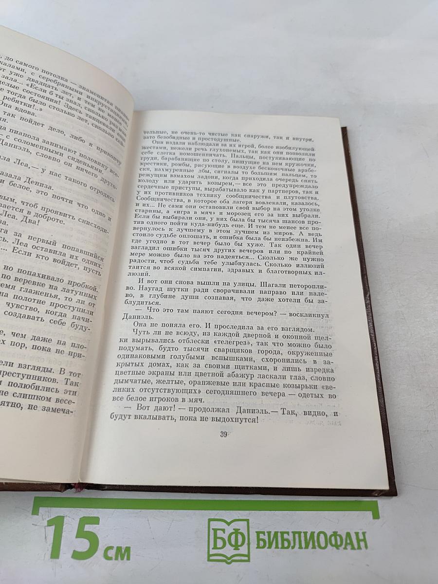 Роман-сон. Рассказы