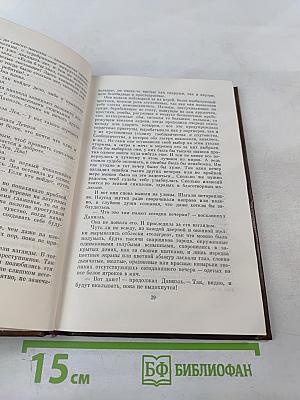 Роман-сон. Рассказы