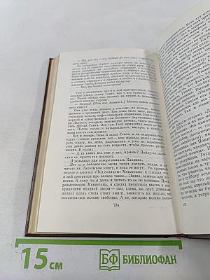 Роман-сон. Рассказы