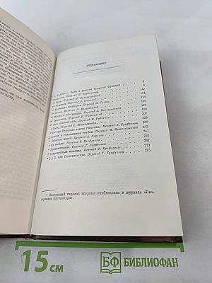 Роман-сон. Рассказы