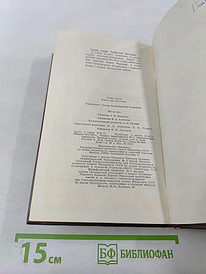 Роман-сон. Рассказы