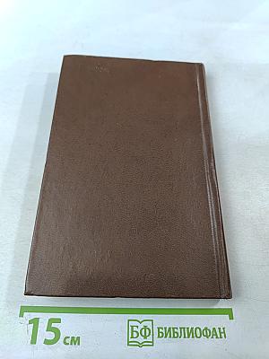 Роман-сон. Рассказы