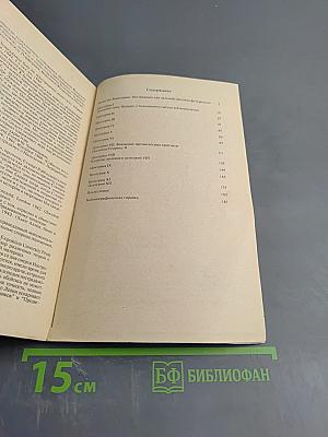 Нострадамус центурии