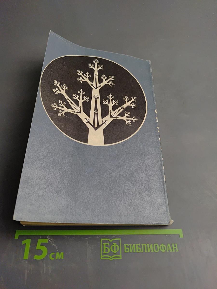 Нострадамус центурии