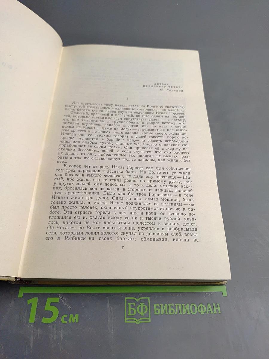 Собрание сочинений. Том 3