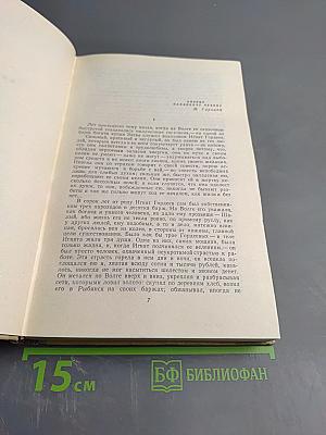 Собрание сочинений. Том 3