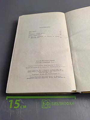 Собрание сочинений. Том 3