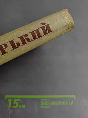 Собрание сочинений. Том 3