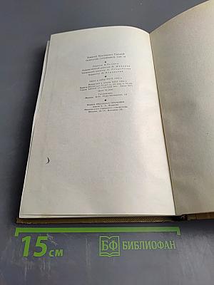 Собрание сочинений. Том 18: Литературные портреты