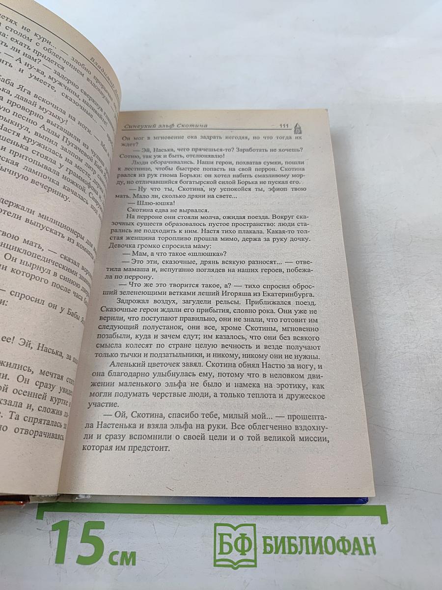 Последняя песня Земли