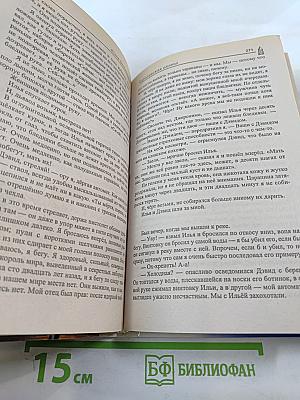 Последняя песня Земли