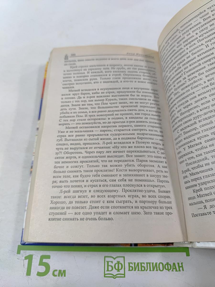 Последняя песня Земли