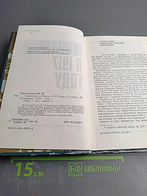 Кронштадт и Питер в 1917 году