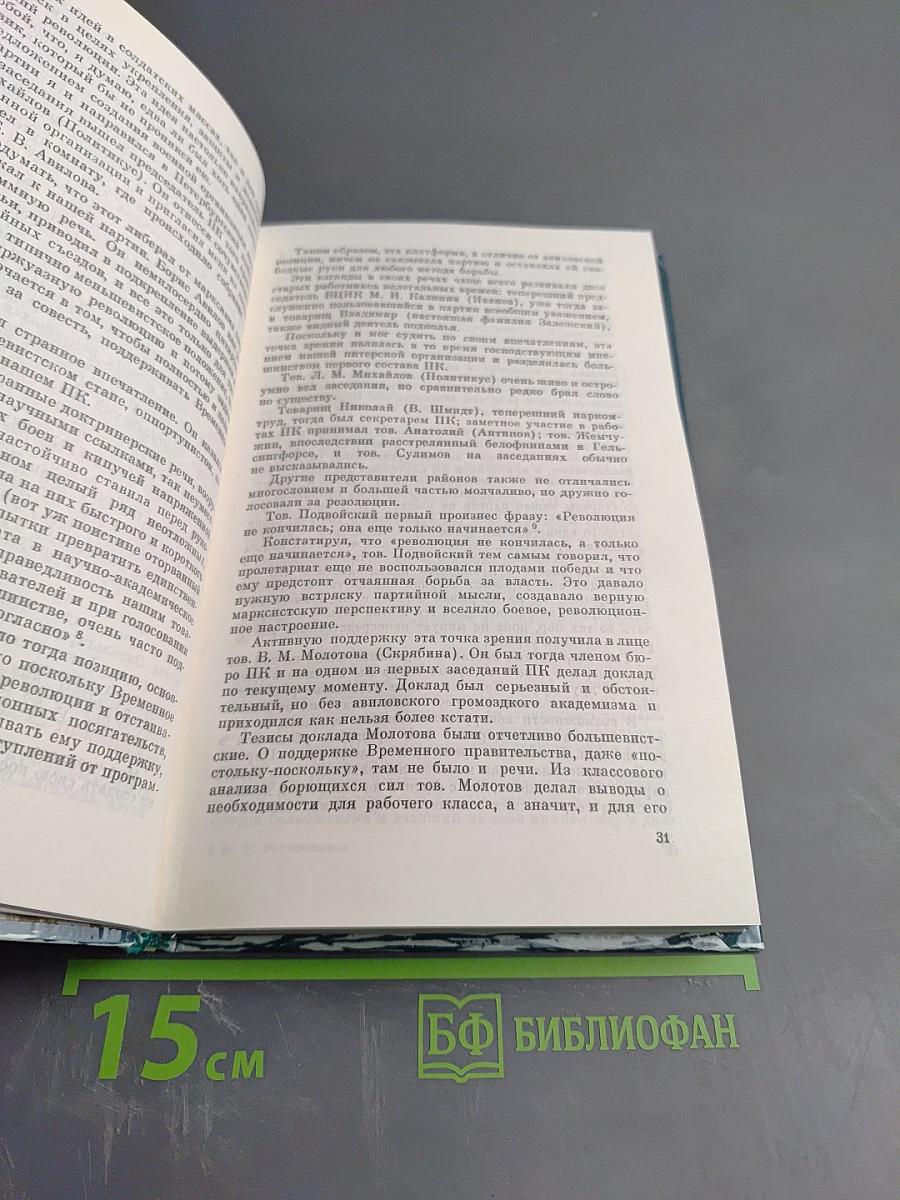 Кронштадт и Питер в 1917 году