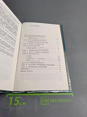 Кронштадт и Питер в 1917 году