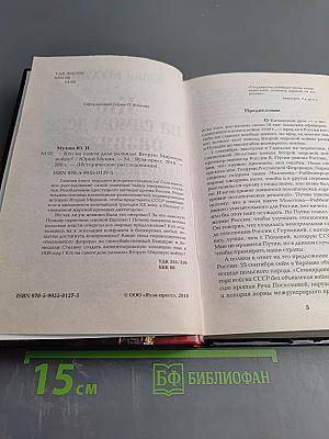 Кто на самом деле развязал Вторую Мировую войну?