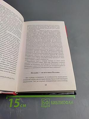 Кто на самом деле развязал Вторую Мировую войну?