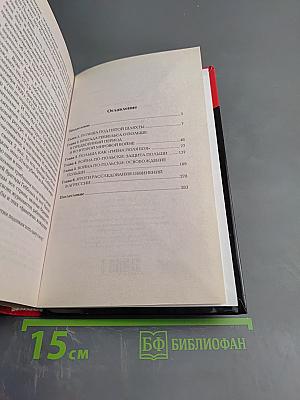 Кто на самом деле развязал Вторую Мировую войну?