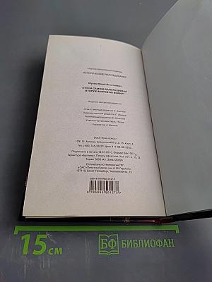 Кто на самом деле развязал Вторую Мировую войну?