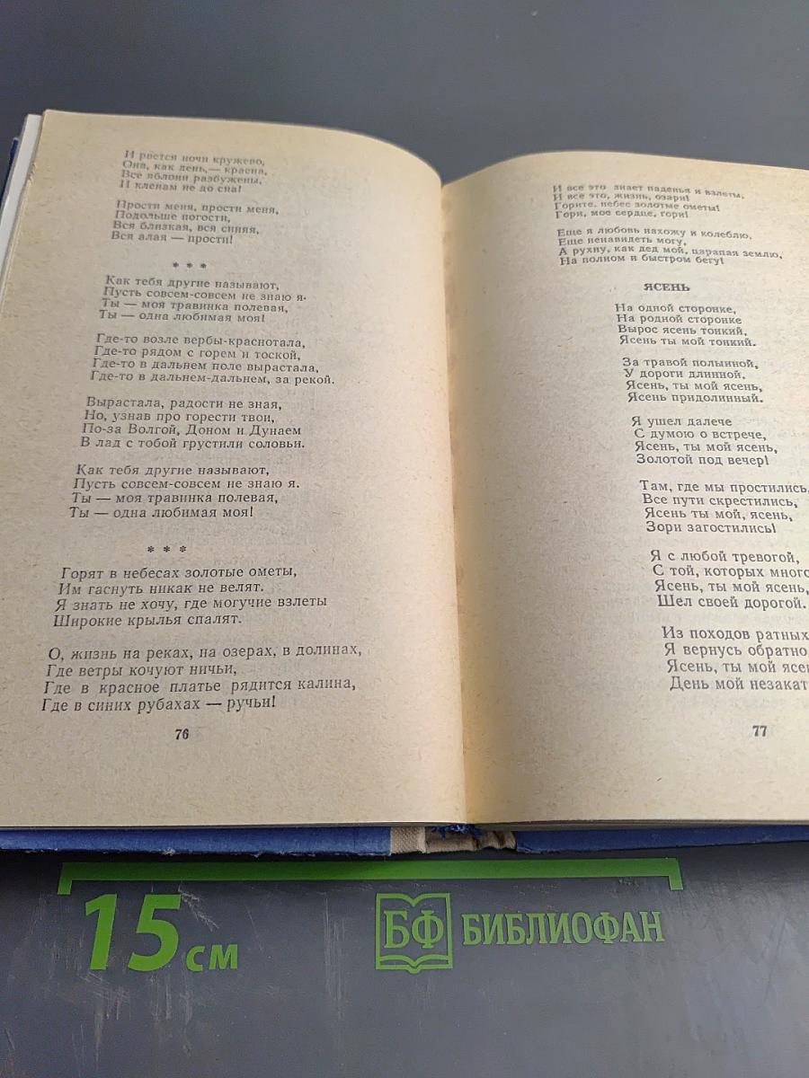 Лирика 30-х годов