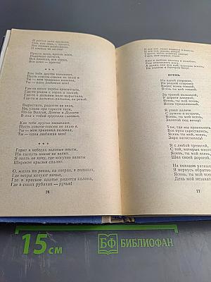 Лирика 30-х годов