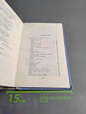 Лирика 30-х годов