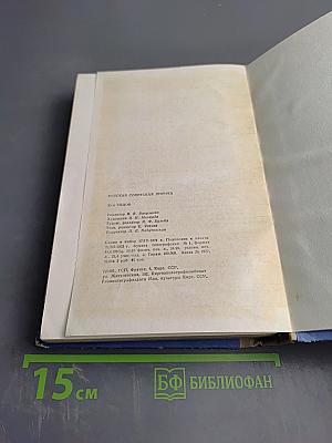 Лирика 30-х годов