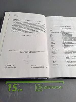 Клиническая липидология