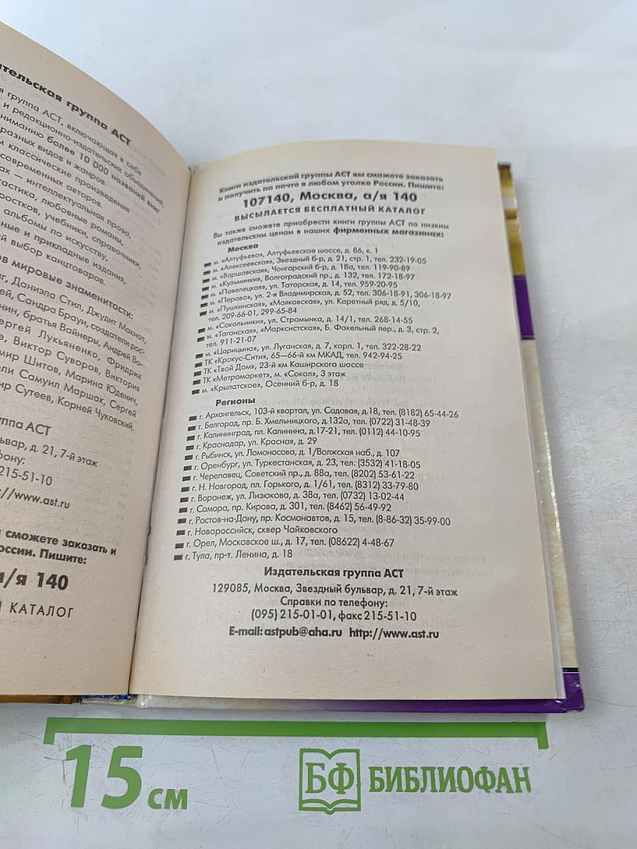 Ведьмак из Большого Киева