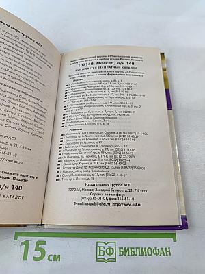 Ведьмак из Большого Киева