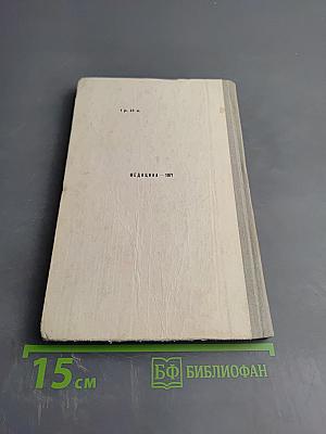 Иммунология тканевой несовместимости