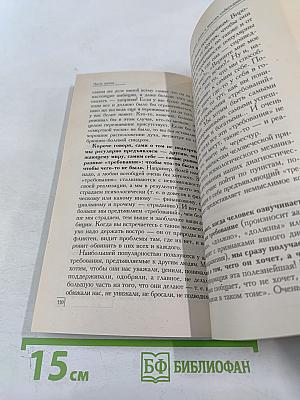 7 этажей взаимопонимания. Язык тела и образ мысли