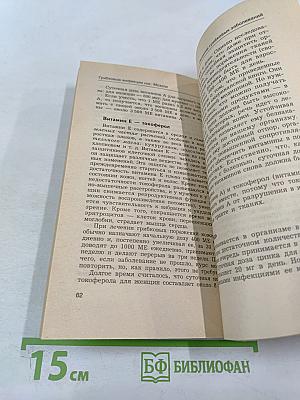 Грибковые инфекции ног. Мозоли