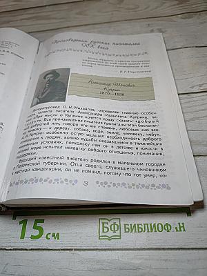Литература. 6 класс. Часть 2