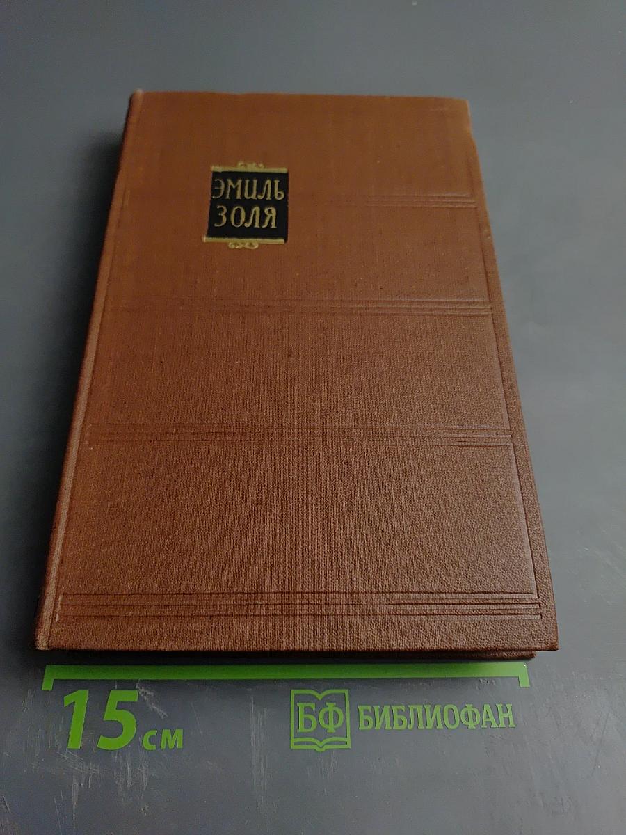 Мечта. Человек-зверь. Том 13