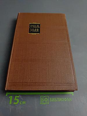 Мечта. Человек-зверь. Том 13